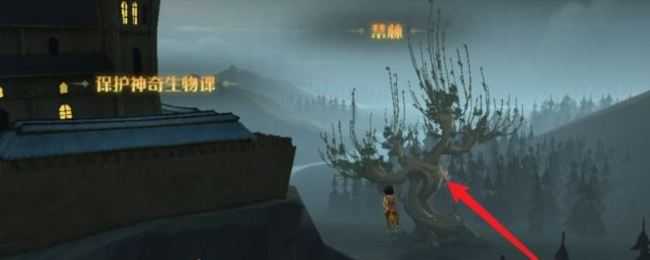 哈利波特：魔法觉醒海格小屋进入方法_http://www.abetid.com_游戏攻略_第1张