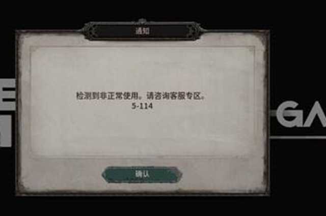 undecember检测到非正常使用解决方法介绍_游戏攻略_第1张_ab游戏 undecember检测到非正常使用解决方法介绍_http://www.abetid.com_游戏攻略_第1张