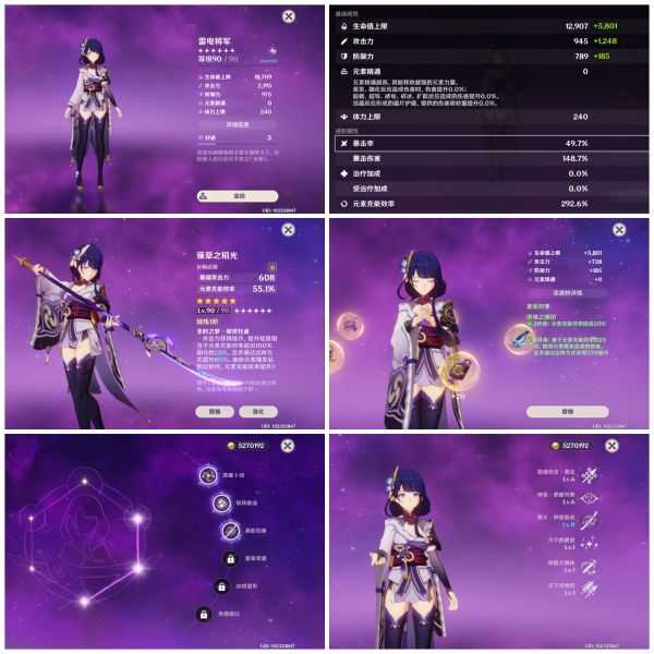 原神雷电将军队伍搭配建议_游戏攻略_第13张_ab游戏 原神雷电将军队伍搭配建议_http://www.abetid.com_游戏攻略_第13张