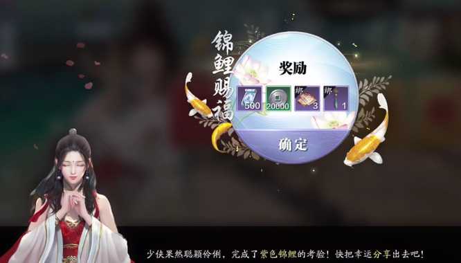 天涯明月刀手游雪河长凝锦鲤任务攻略_http://www.abetid.com_游戏攻略_第12张