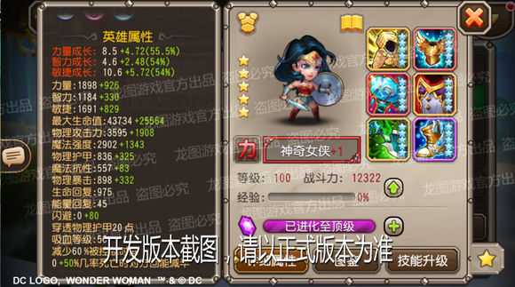 小冰冰传奇神奇女侠能力分析_http://www.abetid.com_游戏攻略_第1张