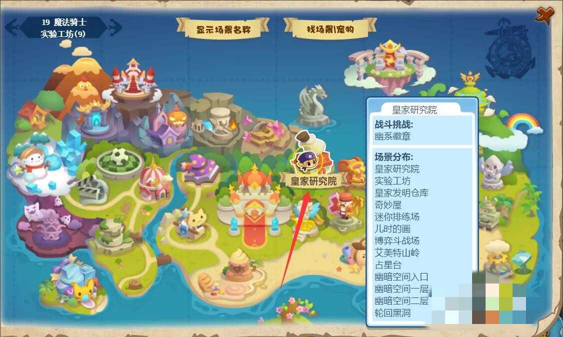 洛克王国破茧重生2023位置指南_http://www.abetid.com_游戏攻略_第2张