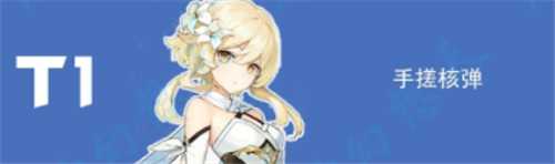 原神角色排行2020_游戏攻略_第6张_ab游戏 原神角色排行2020_http://www.abetid.com_游戏攻略_第6张