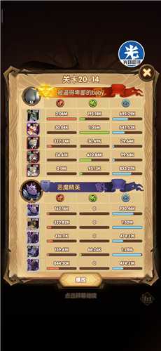 剑与远征20章挑战关卡数_http://www.abetid.com_游戏攻略_第1张