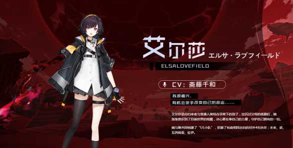 黑潮之上艾尔莎专属技能获取方法_http://www.abetid.com_游戏攻略_第1张