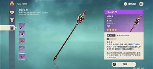 原神钟离四星武器推荐_http://www.abetid.com_游戏攻略_第2张