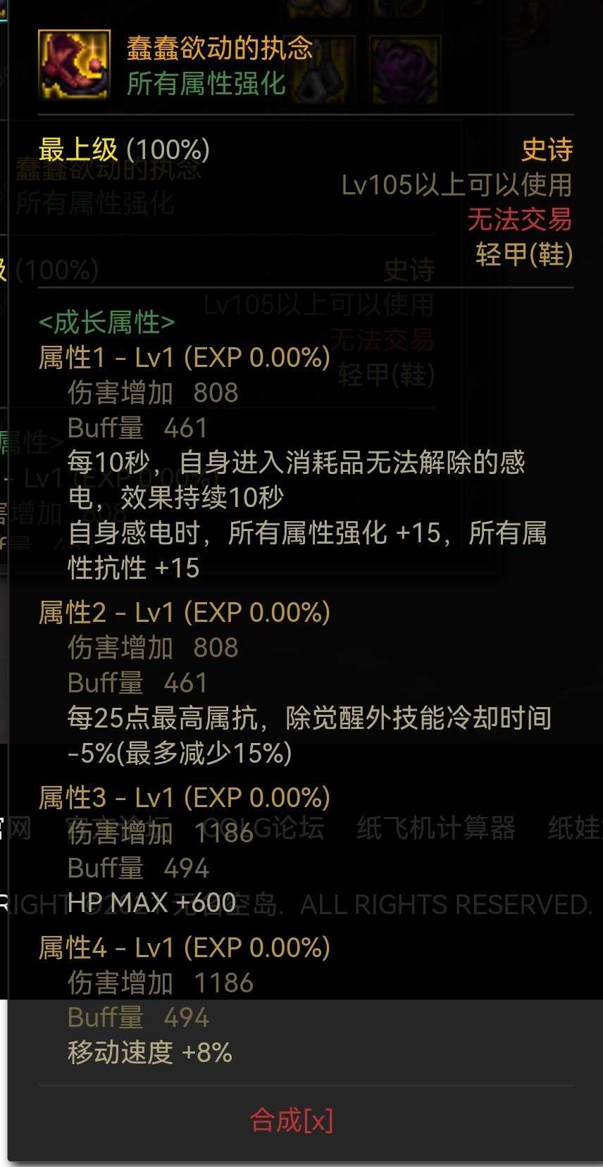 DNF冰洁110级装备搭配攻略_http://www.abetid.com_游戏攻略_第12张