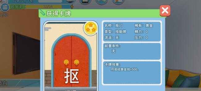 代号职场与生活金融流攻略_游戏攻略_第2张_ab游戏 代号职场与生活金融流攻略_http://www.abetid.com_游戏攻略_第2张