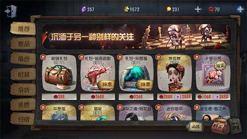 第五人格窥镜礼包评价_游戏攻略_第1张_ab游戏 第五人格窥镜礼包评价_http://www.abetid.com_游戏攻略_第1张