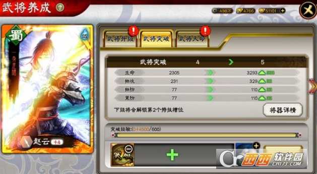 三国志大战M突破卡获取攻略_游戏攻略_第1张_ab游戏 三国志大战M突破卡获取攻略_http://www.abetid.com_游戏攻略_第1张