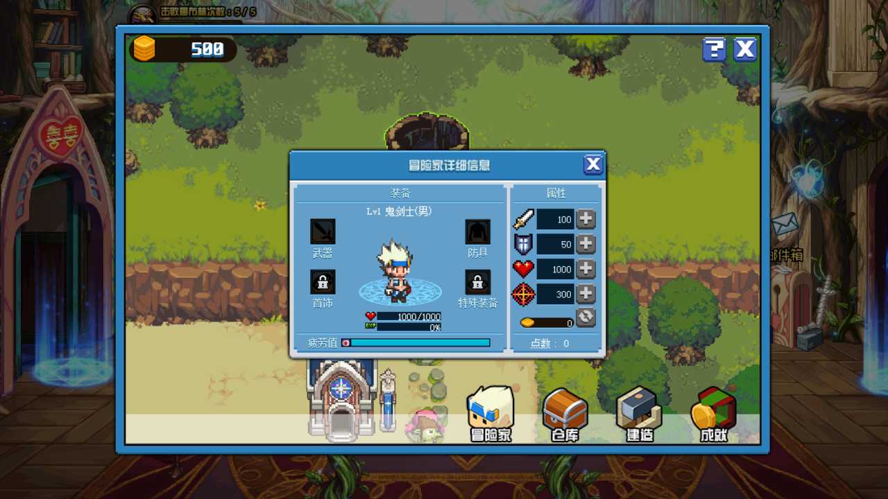 DNF像素勇士大创造玩法_http://www.abetid.com_游戏攻略_第5张