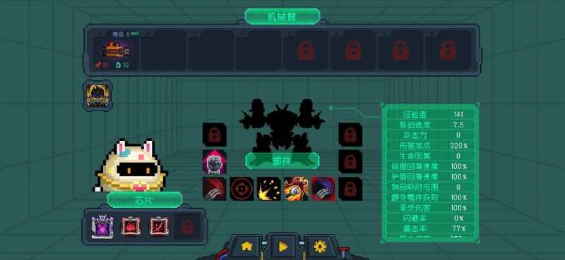 元气骑士机械狂潮伤害计算_游戏攻略_第3张_ab游戏 元气骑士机械狂潮伤害计算_http://www.abetid.com_游戏攻略_第3张