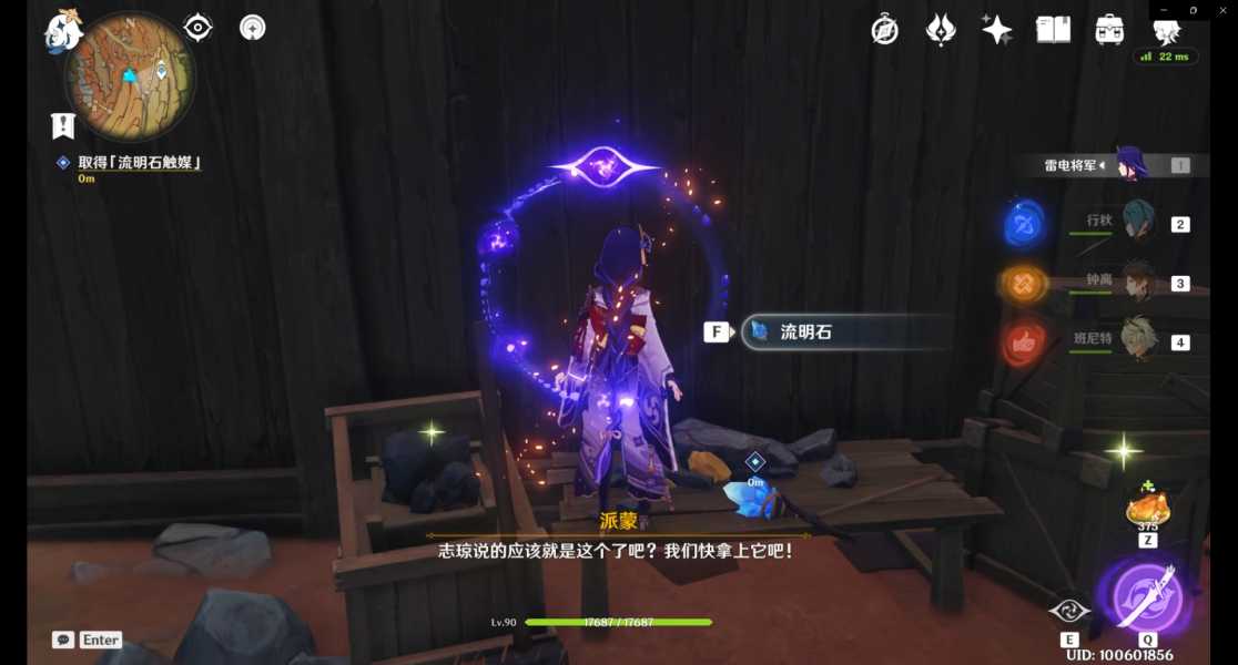 原神进入层岩巨渊方法分享_http://www.abetid.com_游戏攻略_第4张