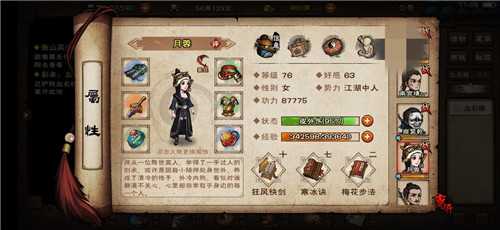 烟雨江湖秦舞阳攻略_http://www.abetid.com_游戏攻略_第1张