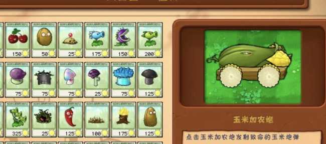 植物大战僵尸2背小孩僵尸攻略_http://www.abetid.com_游戏攻略_第4张