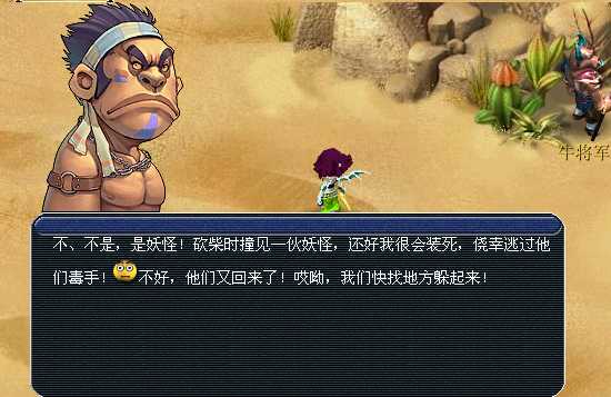 梦幻西游骨精灵渡劫详细攻略_http://www.abetid.com_游戏攻略_第3张