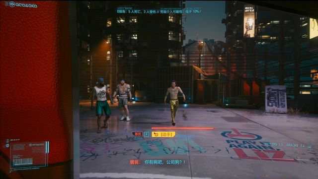 赛博朋克2077公司员工开局加点_http://www.abetid.com_游戏攻略_第1张