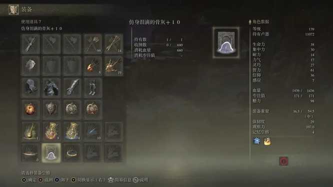 艾尔登法环近战法师玩法介绍_http://www.abetid.com_游戏攻略_第3张