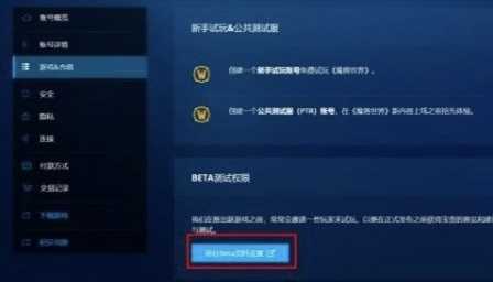 魔兽世界ptr测试服申请方法_游戏攻略_第3张_ab游戏 魔兽世界ptr测试服申请方法_http://www.abetid.com_游戏攻略_第3张