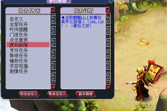 梦幻西游骨精灵渡劫详细攻略_http://www.abetid.com_游戏攻略_第29张