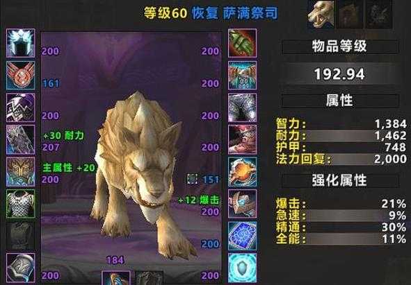 魔兽世界奥杜尔装备掉落几率解析_游戏攻略_第3张_ab游戏 魔兽世界奥杜尔装备掉落几率解析_http://www.abetid.com_游戏攻略_第3张