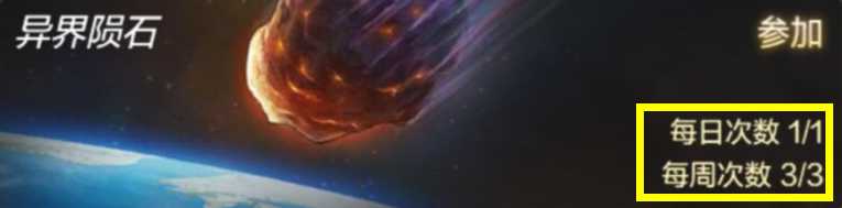 DNF手游异界陨石战术指南_http://www.abetid.com_游戏攻略_第5张