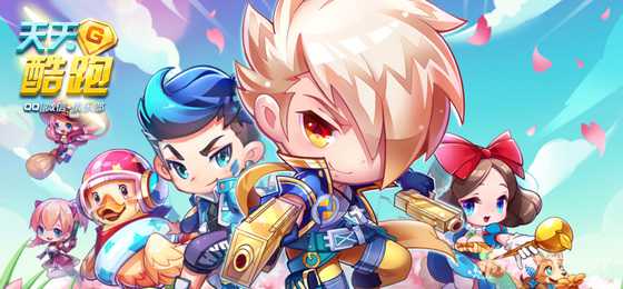 天天酷跑黄金奖池位置查询_http://www.abetid.com_游戏攻略_第1张