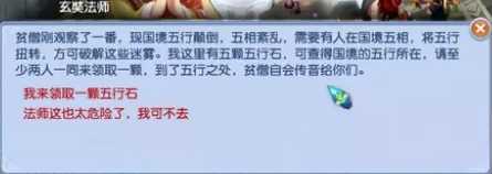 梦幻西游侠士副本水陆大会攻略_游戏攻略_第3张_ab游戏 梦幻西游侠士副本水陆大会攻略_http://www.abetid.com_游戏攻略_第3张