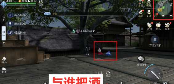 天涯明月刀手游与谁把酒奇遇攻略_http://www.abetid.com_游戏攻略_第2张