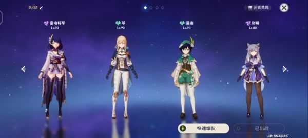 原神雷电将军队伍搭配建议_游戏攻略_第8张_ab游戏 原神雷电将军队伍搭配建议_http://www.abetid.com_游戏攻略_第8张