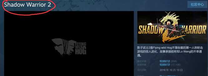 影子武士2英文名称解析_http://www.abetid.com_游戏攻略_第3张