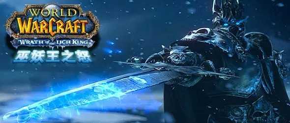 魔兽世界寒冷飞行用途解析_http://www.abetid.com_游戏攻略_第1张