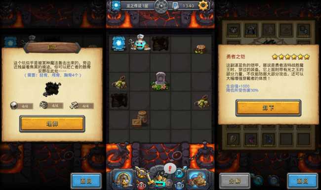 不思议迷宫龙之传说通关攻略_http://www.abetid.com_游戏攻略_第24张