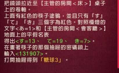 黄昏旅店全剧情流程攻略_游戏攻略_第69张_ab游戏 黄昏旅店全剧情流程攻略_http://www.abetid.com_游戏攻略_第69张
