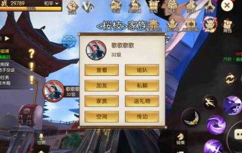 楚乔传手游传功玩法介绍_游戏攻略_第2张_ab游戏 楚乔传手游传功玩法介绍_http://www.abetid.com_游戏攻略_第2张