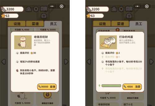 动物餐厅无限小鱼干是怎么刷的_游戏攻略_第4张_ab游戏 动物餐厅无限小鱼干是怎么刷的_http://www.abetid.com_游戏攻略_第4张