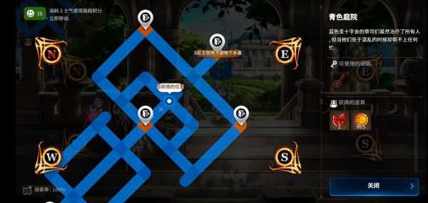 第七史诗迷宫商人在哪里_http://www.abetid.com_游戏攻略_第7张