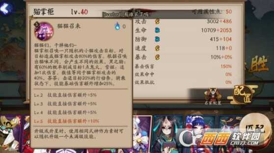 阴阳师猫掌柜技能详解_游戏攻略_第2张_ab游戏 阴阳师猫掌柜技能详解_http://www.abetid.com_游戏攻略_第2张