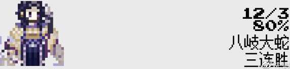 阴阳师对弈竞猜高手进阶玩法攻略详情一览_游戏攻略_第10张_ab游戏 阴阳师对弈竞猜高手进阶玩法攻略详情一览_http://www.abetid.com_游戏攻略_第10张