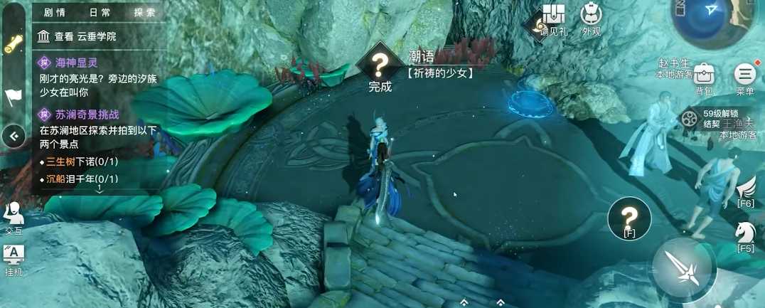 天谕海上寻宝任务流程_http://www.abetid.com_游戏攻略_第10张