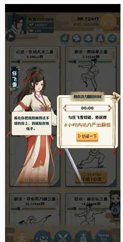 我也是大侠功力值快速获取方法_http://www.abetid.com_游戏攻略_第1张