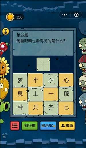 脑筋急转弯大乱斗通关攻略_http://www.abetid.com_游戏攻略_第2张