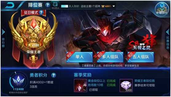 王者荣耀同城匹配问题解决_http://www.abetid.com_游戏攻略_第2张