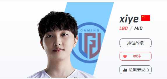 lgd兮夜资料概览_http://www.abetid.com_游戏攻略_第2张