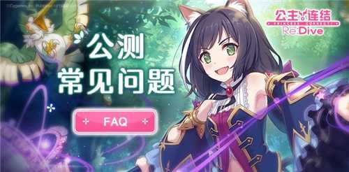 公主连结有官服吗_http://www.abetid.com_游戏攻略_第1张