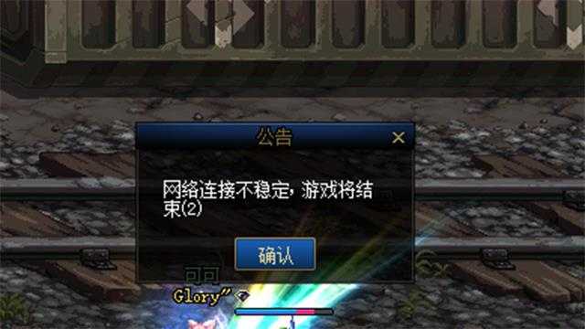 地下城网络连接中断解决方法_游戏攻略_第1张_ab游戏 地下城网络连接中断解决方法_http://www.abetid.com_游戏攻略_第1张