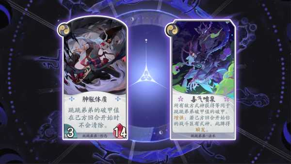 阴阳师百闻牌跳跳弟弟阵容搭配攻略_游戏攻略_第4张_ab游戏 阴阳师百闻牌跳跳弟弟阵容搭配攻略_http://www.abetid.com_游戏攻略_第4张