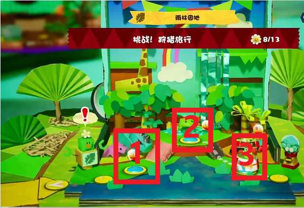 耀西的手工世界关卡总览_游戏攻略_第11张_ab游戏 耀西的手工世界关卡总览_http://www.abetid.com_游戏攻略_第11张