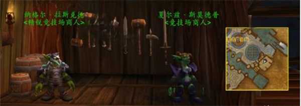 魔兽世界达拉然下水道军需官位置_游戏攻略_第4张_ab游戏 魔兽世界达拉然下水道军需官位置_http://www.abetid.com_游戏攻略_第4张