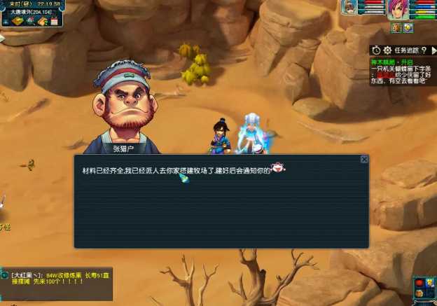 梦幻西游牧场建造技巧分享_http://www.abetid.com_游戏攻略_第12张